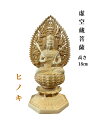 仏像 虚空蔵菩薩像 虚空蔵菩薩 檜木 木彫 仏具 (約)高28cm×幅12cm×奥行12cm