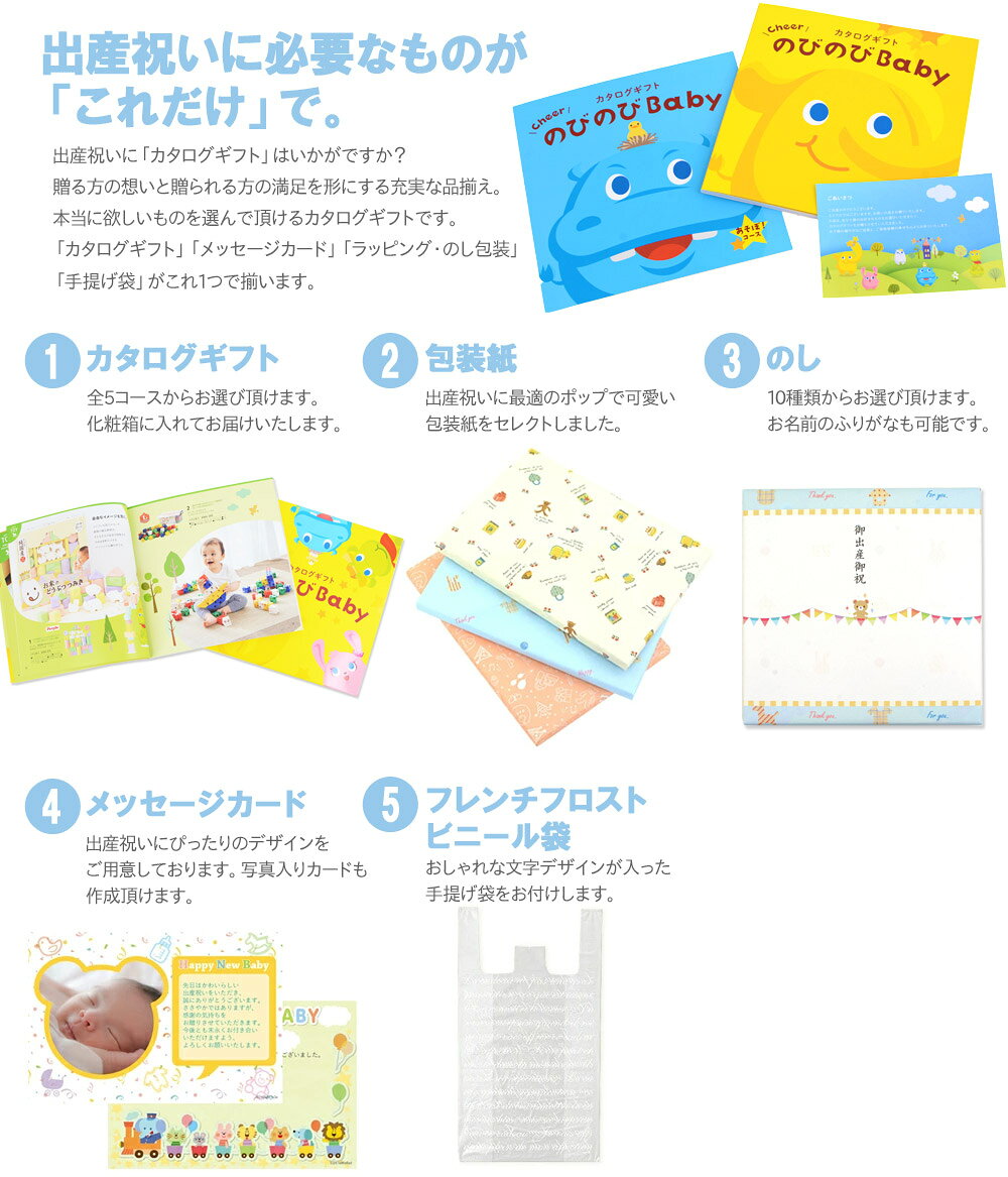 出産祝い専用 出産 お祝い 専用 カタログギフト 5点セット シャディ【22880円コース】 出産祝い 御出産御祝 引き出物 プレゼント グルメ ギフト ラッピング のし メッセージカード 無料 出産祝い専用だから安心 大手ギフトシャディ B51 20241 【送料無料】 — vista 2