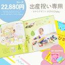 出産祝い専用 出産 お祝い 専用 カタログギフト 5点セット シャディ【22880円コース】 出産祝い 御出産御祝 引き出物 プレゼント グルメ ギフト ラッピ...