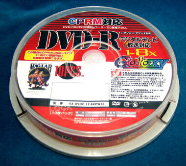 【在庫限り】DVD-R CPRM-対応 10枚★プリンタブル(インクジェット)対応【GALAXY】GX DVDC 12 8XPW10