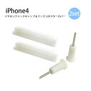 【在庫限り】Apple iPhone4用 イヤホン