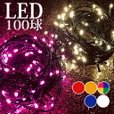 【送料無料】 イルミネーション LED ライト クリスマスラ...