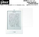 【2枚セット】 保護フィルム スクリーンシールド 楽天ブックリーダー kobo Touch専用 液晶 光沢ウルトラクリアタイプ (ah-3908m) kobo Touch フィルム 保護シート 液晶保護フィルム クロス付き 楽天ブックリーダーの画面を汚れや傷から守ります【メール便送料無料】