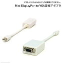 Mini DisplayPort to VGA変換アダプタ (ah-mpv02m) ミニディスプレイポート VGA 変換ケーブル 変換 ケーブル Mini Di...