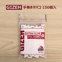 GIZEH ギゼ 手巻きタバコ 電子たばこ フィルター 5.3mm 150個入り エクストラスリムフ ...