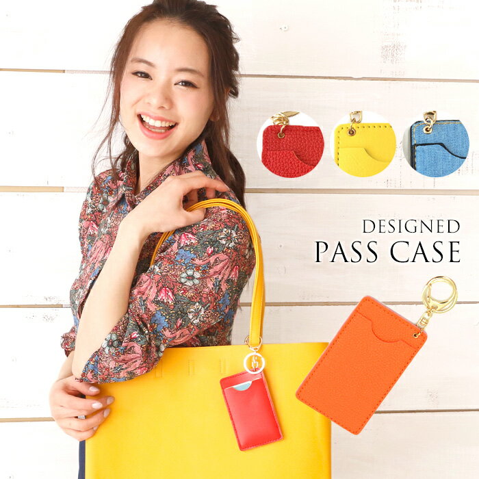 【選べる2個セット】 パスケース 定期入れ レディース カードケース かわいい おしゃれ 大人可愛い 薄型 ICカード ホルダー ストラップ Lulu&berr...