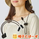 帽子 ストッパー クリップ レディース 3WAY 帽子とばーず 黒ねこ (im-1390m) 帽子留め ハットキーパー 外出 アウトドア 簡単 取り付け クリッ...