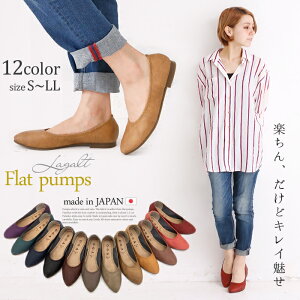 日本製 パンプス レディース 歩きやすい アーモンドトゥ フラットシューズ ブラック ネイビー キャメル ブラウン オーク レッド ローヒール ぺたんこパンプス Kh 8511 痛くない ローヒール おしゃれ 旅行 疲れない靴 幅広 足が痛くならない 靴 送料無料 21sspの 日本製 パンプス レディース 歩きやすい アーモンドトゥ フラットシューズ ブラック ネイビー キャメル ブラウン オーク レッド ローヒール ぺたんこパンプス Kh 8511 痛くない ローヒール おしゃれ 旅行 疲れない靴 幅広 足が痛くならない 靴 送料無料 21sspの