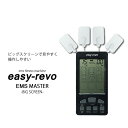 EMSマシン EMS フィットネスマシン 腹筋 パッド ジェルパッド エクササイズ イージーレボ EMSマスター ビッグスクリーン MEF-19 (mc-0681) お腹 二の腕 肩 背中 腰 脚 ふともも ふくらはぎ 足裏 フィットネス ダイエット マッサージ 運動 筋トレ シェイプアップ 【送料無料】