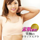ノンワイヤー シームレス ブラ レディース ブラジャー 下着 インナー 脇肉 背中 すっきり 締め付けない ノンワイヤーブラ ブラトップ スポーツブラ スポブラ...