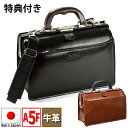特典付き ダレスバッグ メンズ 本革 牛革 日本製 豊岡 30cm A5 ショルダー 2way 鍵付き ビジネスバッグ 黒 ブラック ブラウン 父の日 男性 プ...