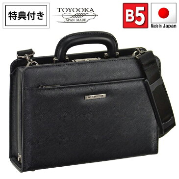 ダレスバッグ メンズ 角シボ おしゃれ ビジネスバッグ ブリーフケース 日本製 豊岡製 30cm B5 大開き ダレス ブラック 父の日 プレゼント 紳士 営業 出張バッグ (hi-22326) 牛革取っ手 高級本革コインケース付き【あす楽対応】【送料無料】