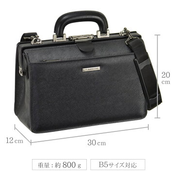 ダレスバッグ メンズ 角シボ おしゃれ ビジネスバッグ 日本製 豊岡製 30cm B5 口枠 ダレス ブラック 父の日 プレゼント 紳士 営業 出張バッグ (hi-22327) 牛革取っ手 高級本革コインケース付き【あす楽対応】【送料無料】