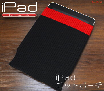 【送料無料】 iPad ニットポーチ ソックスタイプ (WM-333m) iPad用 ニット ポーチ メンズ レディース かわいい 伸縮性に優れた柔らかいニット素材のiPad用保護ポーチ！ソックス風の可愛いデザイン！ 【メール便送料無料】【代引き別途】