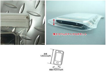 スマホ iPhone 防水 ソフトケース アクアトーク (AQGP-IPN-06m) スマートフォン 対応 ケース 密閉 防水ケース 防水カバー お風呂 雨 スマホ用 ケース 水濡れ 防止 国内の密閉技術で安心してお使いいただけます◎【メール便送料無料】