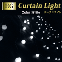 イルミネーション LED 球体 ツララ 常点タイプ 5本連結可 グローブ カーテンライト ホワイト 144球 (sb-2224) つらら 白 ライト ハイグレード 防水 常点 連結可 クリスマス ハロウィン イベント LEDイルミネーション LEDライト 屋外 電飾 飾り 【送料無料】