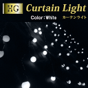 イルミネーション LED 球体 ツララ 常点タイプ 5本連結可 グローブ カーテンライト ホワイト 144球 (sb-2224) つらら…