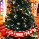 クリスマスツリー LED ファイバーツリー 光ファイバー 電...