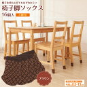 椅子 脚 イス カバー ソックス いす キャップ 靴下 傷 防止 はずれにくい椅子脚ソックス16個入 (im-8116m) はずれにくい 伸縮 ワンタッチテープ...