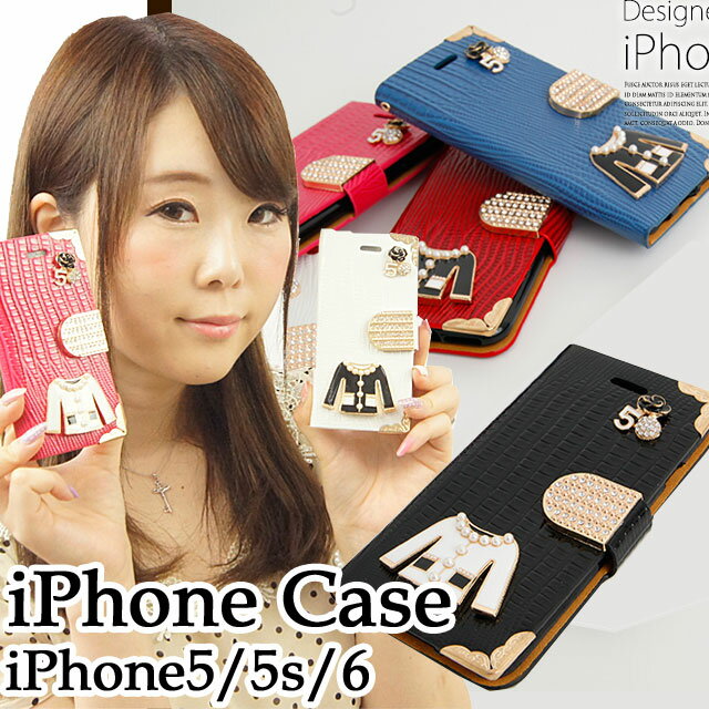 iPhone5 iPhone5S iPhone6 ケース スマホケース Lulu&berry クロコ型押し モチーフ デコ 手帳型 iPhone 5 6 ケース (ar-DHCPm) ハンドメイド おしゃれ かわいい 大人気デザインアイテム♪ 【メール便送料無料】 11omp