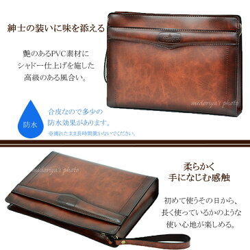 MARCEL ORIVIER 合皮 セカンドバッグ ポーチ 29cm 日本製 豊岡 国産 かばん 豊岡製 鞄 メンズ マルセルオリビエ 25350 (hi-25350) セカンド バック ポーチ 平野 カバン 紳士 【あす楽対応】【送料無料】