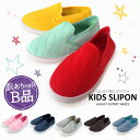 【訳ありB品】送料無料 返品不可 アウトレット スリッポン キッズ 子ども 女の子 男の子 シューズ スニーカー キルティング ぺたんこ 靴 Lagalt ラガルト キッズスリッポン (ar-KIDSPONm) キッズ 楽ちん 小さい 運動 男女兼用デザイン【メール便送料無料】【代引き別途】
