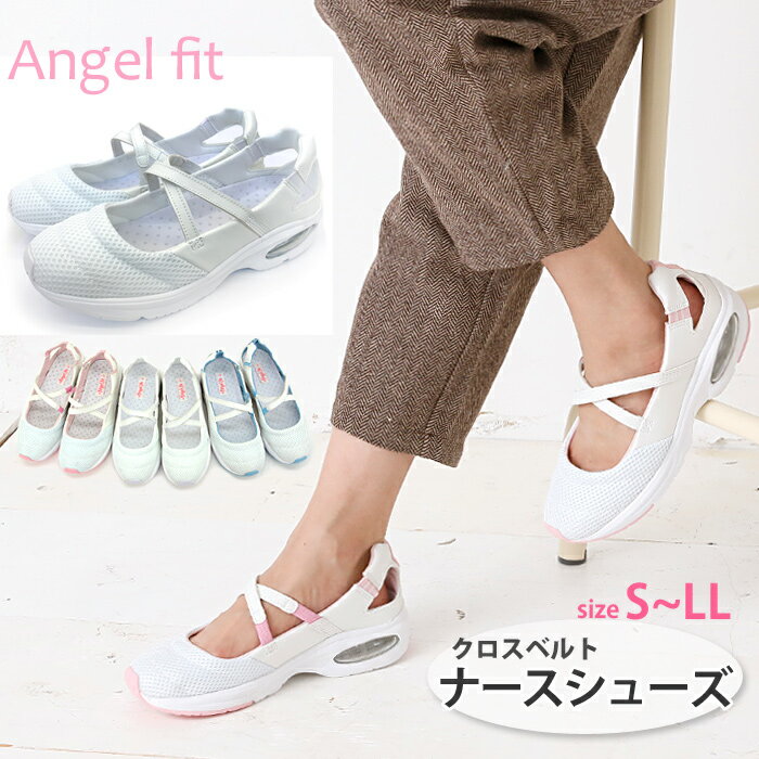 ナース シューズ 靴 オフィス レディース 仕事 看護 疲れにくい Angel fit ナースシューズ (kh-16545) 職場 事務 作業 軽量 室内履き 室内 中履き 白 ホワイト ブルー ピンク 可愛い 軽くて履きやすいナースシューズ♪