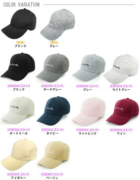 帽子 キャップ レディース メンズ 深め 夏 おしゃれ ブランド ワークキャップ 夏用 つば 長め CAP スウェット 綿100 コットン100 COCOcamellia ベースボールキャップ (ar-SCCAPm) 野球帽 サイズ調整 無地 ロゴ UV ツバあり プチプラ おしゃれ【メール便送料無料】