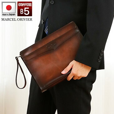 MARCEL ORIVIER 合皮 セカンドバッグ ポーチ 29cm 日本製 豊岡 国産 かばん 豊岡製 鞄 メンズ マルセルオリビエ 25350 (hi-25350) セカンド バック ポーチ 平野 カバン 紳士 【あす楽対応】【送料無料】