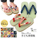  ̎q j̎q { q LbY T   ^^~ |t SETTA  16.5cm 18cm 19.5cm 21cm ǂp^^~(kh-ttmori-KIDSm)    Ղ 悳  r VY ~x qǂ {̉ [zB]   