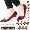アウトレット パンプス ローヒール スエード 柔らかい 低反発インソール フォーマル ヒール 大きいサイズ フラット シューズ レディース 2.5cm ポインテ...