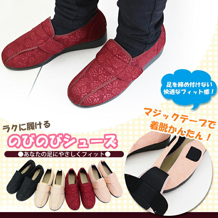 ケアシューズ 日本製 レディース 介護靴 介護 スニーカー 