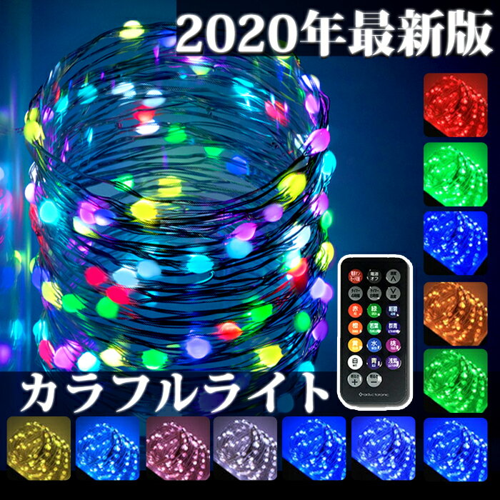 超ハイレベル LED ジュエリーライト ワイヤーライト 造形