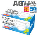 マスク 50枚 個包装 1枚×50 イヤな臭いを防ぐ 抗菌マ...