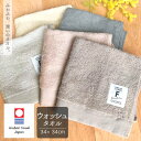 今治タオル ウォッシュタオル 洗顔タオル タオルハンカチ ハンカチ うるおい 超やわらか 高級 日本製 タオル 今治産 コットン 綿100% 吸水 速乾 ふわふわ ファンデーション 34×34cm 洗顔 お客様 プレゼント 贈り物 誕生日 記念日 出産 内祝い (cr-uw-75m)【送料200】