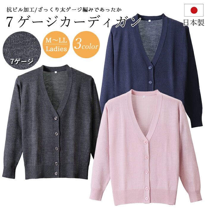 日本製 カーディガン 寒い日も暖かい 秋冬 春先 レディース 洗える 抗ピル加工 長袖 オフィス 事務服 ビジネス ナース 会社 医療 企業 制服 D-PHAS...