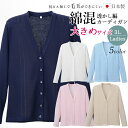 日本製 サマーカーディガン 大きめ 3L レディース カーディガン 長袖 オフィス 事務服 ビジネス ナース ユニフォーム 会社 医療 企業 制服 学生 通勤 ...