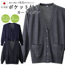 日本製 カーディガン ポケット付き レディース 抗ピル 長袖 オフィス 事務服 ビジネス ナース ユニフォーム 会社 医療 企業 制服 学生 通勤 D-PHAS...
