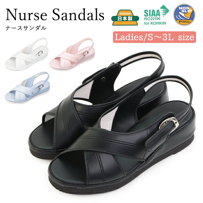 日本製 ナースサンダル オフィスサンダル 抗菌 ノンスリップ サンダル 疲れにくい ナースシューズ レディース 仕事 オフィス 病院 看護師 医療 企業 室内履...