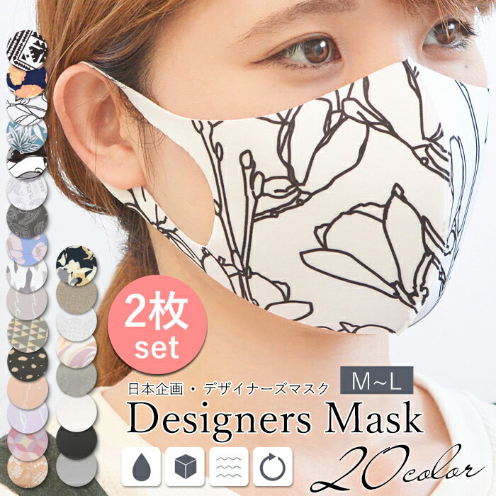 マスク 洗える おしゃれマスク 大人用 男女兼用 ファッションマスク かわいい 小さめ 3D 立体マスク 花粉対策 ウイルス対策 春夏 秋冬 洗って繰り返し使用できるおしゃれマスク (hw-HW786-HW706m)