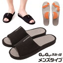 スリッパ 健康スリッパ メンズ GuuGuuふみっぱ グーグーふみっぱ 足つぼ つぼ押し 健康サンダル 父の日 ギフト 足裏 指圧 マッサージ ルームシューズ ルームスリッパ 室内用 会社 職場 在宅勤務 インソールの凹凸が足裏を刺激!(af-2512)【翌日配送対応】(4)
