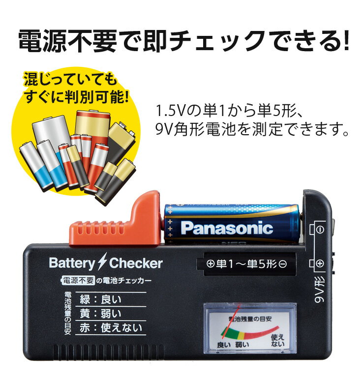 35％OFF】 パナソニック FF-991P-W 電池チェッカー 送料無料
