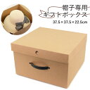 帽子保管ケース ギフトボックス 収納ボックス ハットボックス 帽子 専用 角箱 ハット 帽子ケース 帽子保管箱 ボックス 日焼け防止 ホコリ ゴミ 付着防止 型...