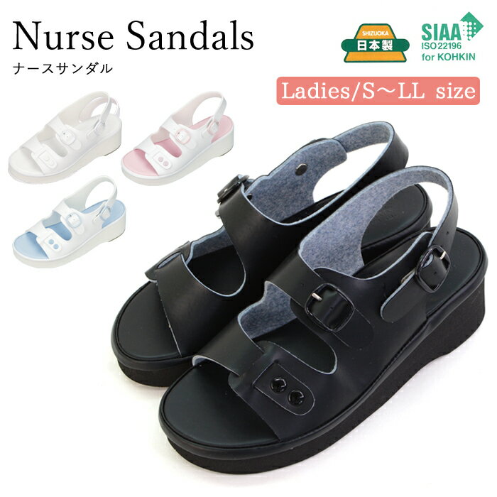 日本製 厚底 ナースサンダル 衝撃吸収ヒール オフィスサンダル 抗菌 ノンスリップ サンダル 疲れにくい ナースシューズ レディース 室内履き 仕事 オフィス ...