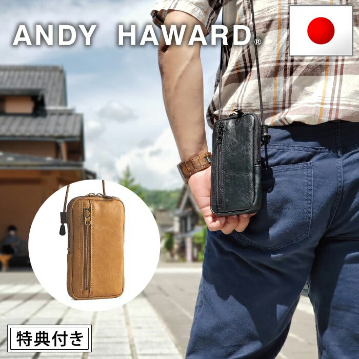 特典付き ショルダーバッグ スマホポーチ メンズ 豊岡 日本製 薄型 ANDY HAWARD ショルダーポーチ (hi-16450-DS) サコッシュ 薄マチ 小型 小さめ ミニポーチ 縦型 小物 収納 ポケット 無地 コンパクト 男性 プレゼント 【送料無料】 ギフト対応 メッセージカード無料