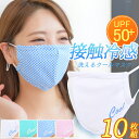 10枚セット 洗える マスク 春夏 秋冬 大きめ 小さめ S 大人 メンズ レディース キッズ 女性用 大人用 子供用 スポーツ アウトドア 運動 旅行 速乾 布マスク おしゃれ 男女兼用 UPF50 UVカット 花粉対策 (rs-mask-103m) 【メール便送料無料】