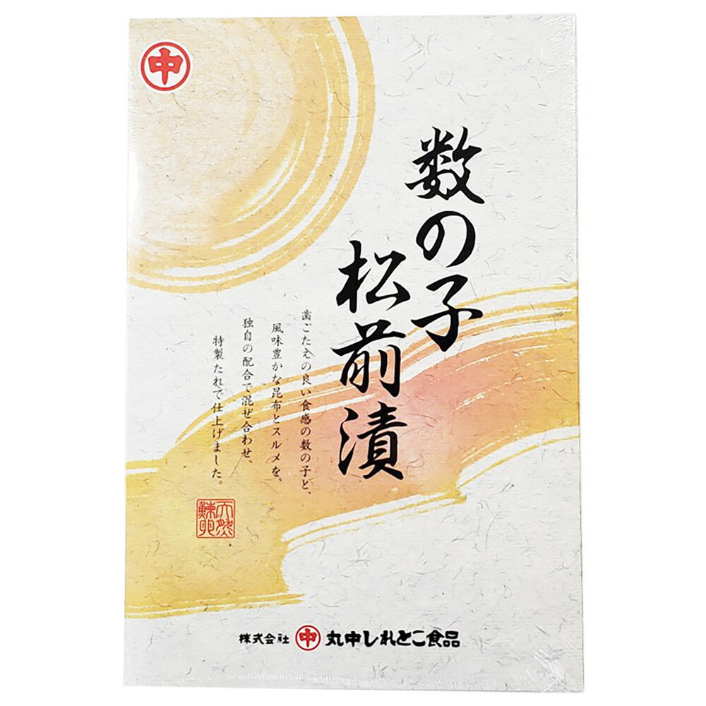 網走水産 数の子松前漬 4828-822 北海道 数の子 松前漬け 佃煮 海産物 のし無料 ギフト 贈り物 グルメ お中元 夏ギフト 父の日 母の日 暑中見舞い...