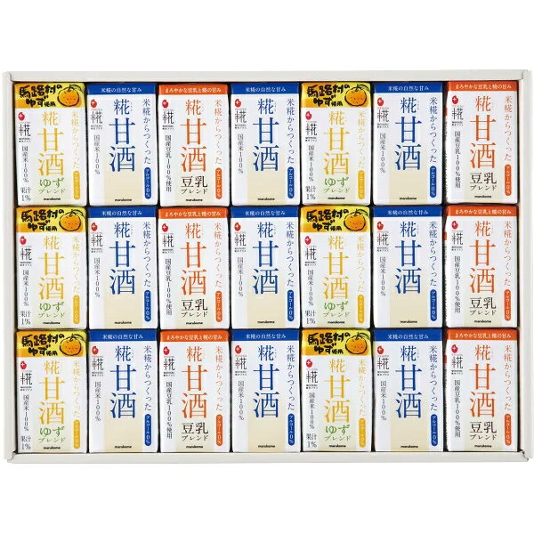 プラス糀 糀甘酒ギフト(21本) (901263) あまざけ ギフト セット ノンアルコール 砂糖不使用 ラッピング無料 のし無料 メッセージカード無料 お取り...