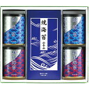 山本山 海苔詰合せ (YN-505) 海苔 ギフト 詰め合わせ ラッピング無料 のし無料 メッセージカード無料 お取り寄せギフト プレゼント 贈り物 内祝い お...