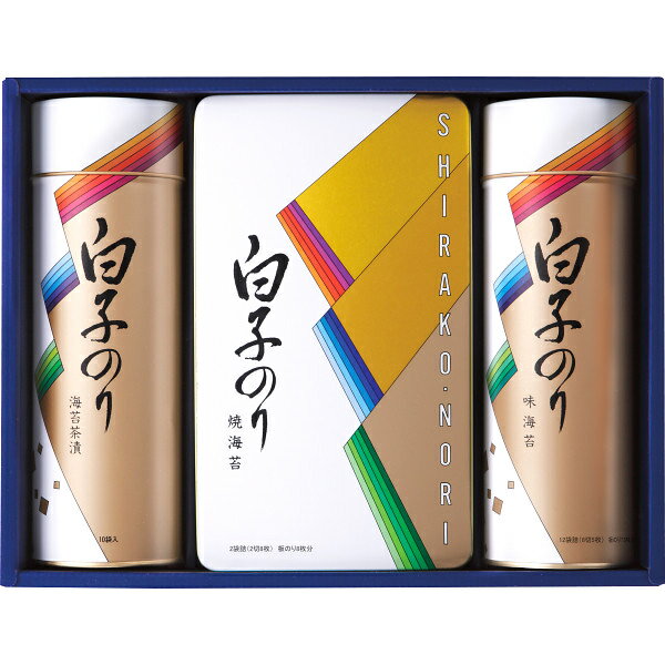 白子のり のり詰合せ (SA-25E) 海苔 ギフト 詰め合わせ おつまみ ラッピング無料 のし無料 メッセージカード無料 お取り寄せギフト プレゼント 贈り物 内祝い お祝い お返し 御礼 お歳暮 お中元 新築祝い 結婚祝い 祝い返し お年賀 ご挨拶 香典返し 法事 粗供養 B41